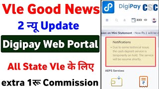 Digipay New Update | Digipay Web Portal 2 New Update | CSC New Update | Digipay Deposit decable