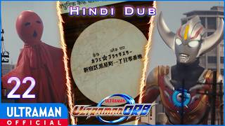 ULTRAMAN ORB Episode 22 'The Unmarked Cafe' | ULTRAMAN ORB Episode 22 Hindi Dub