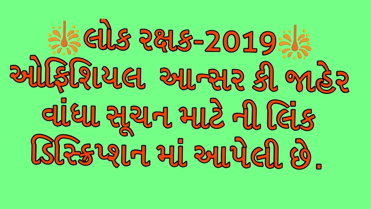 police constable answer key 2019