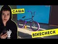 BIKECHECK - Sasha Filippov