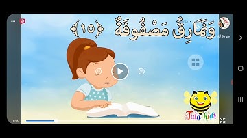 سورة الغاشية من ١٦ الى ٢١