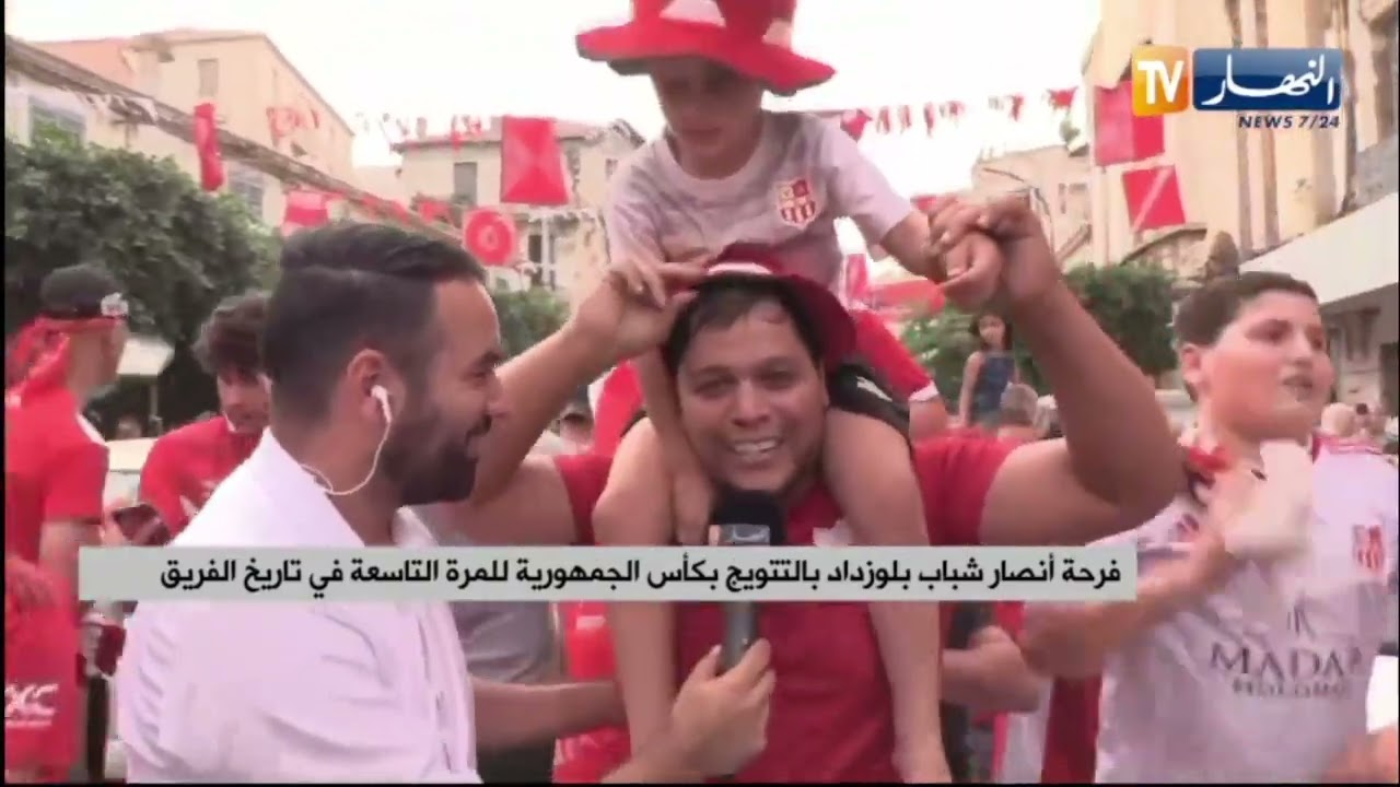 فرحة هستيرية لأنصار شباب بلوزداد بعد التتويج بكأس الجمهورية