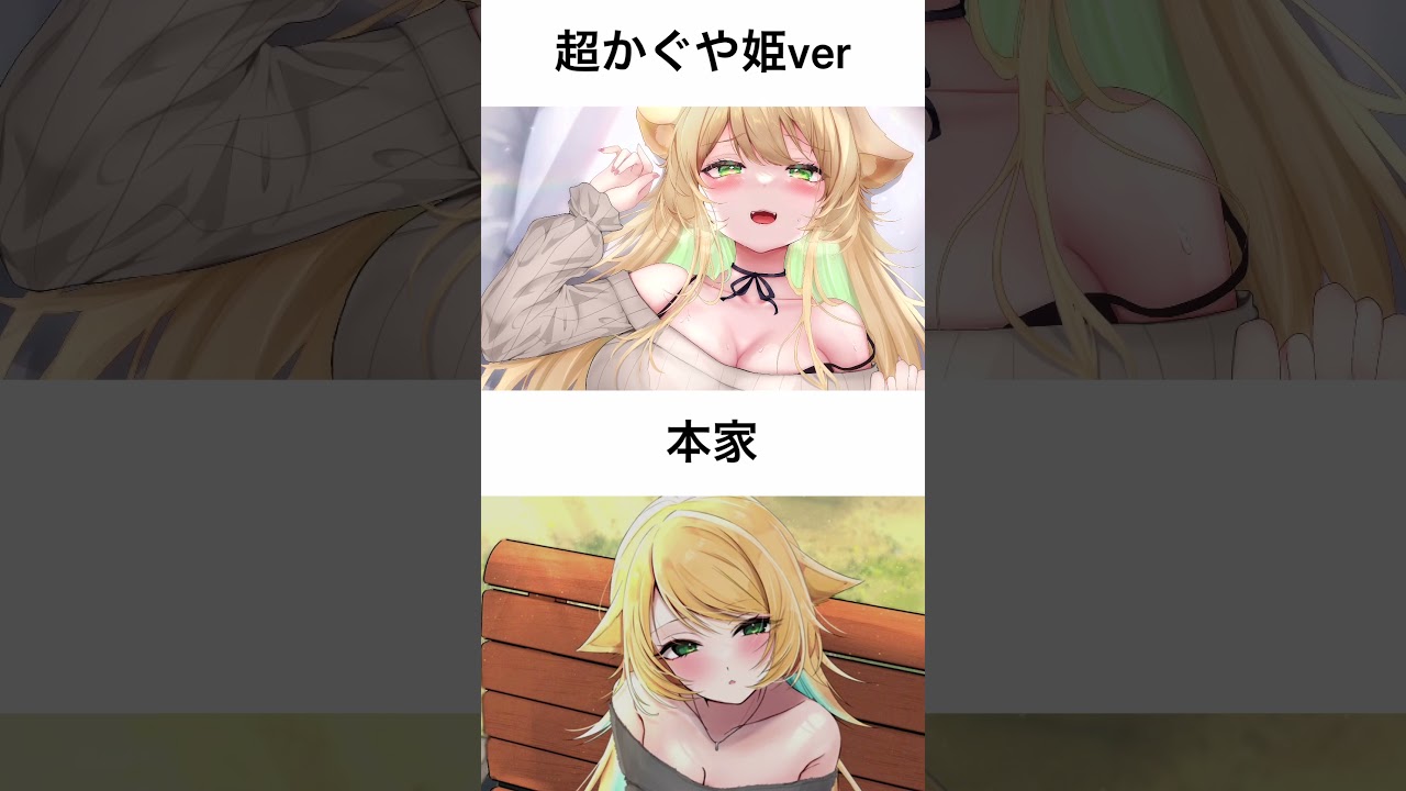 ワールドイズマイン　歌い比べ　歌ってみた　#超かぐや姫