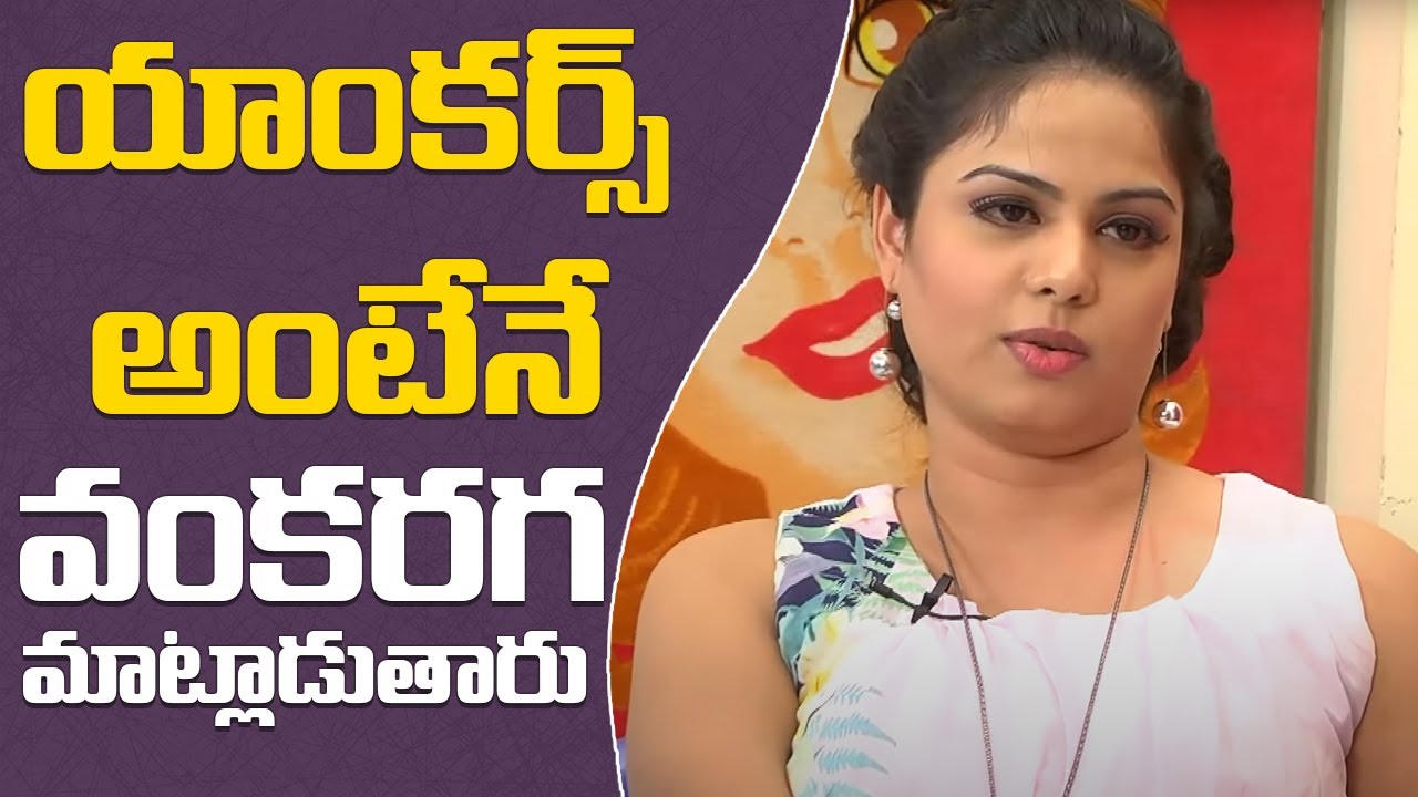 ANCHOR CHITRALEKHA Interview || Part-1 || Hangout With Naveena - YouTube