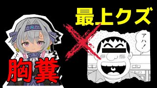 【胸糞】「連ちゃんパパ」クズ過ぎてSNS大荒れ【Vtuber】