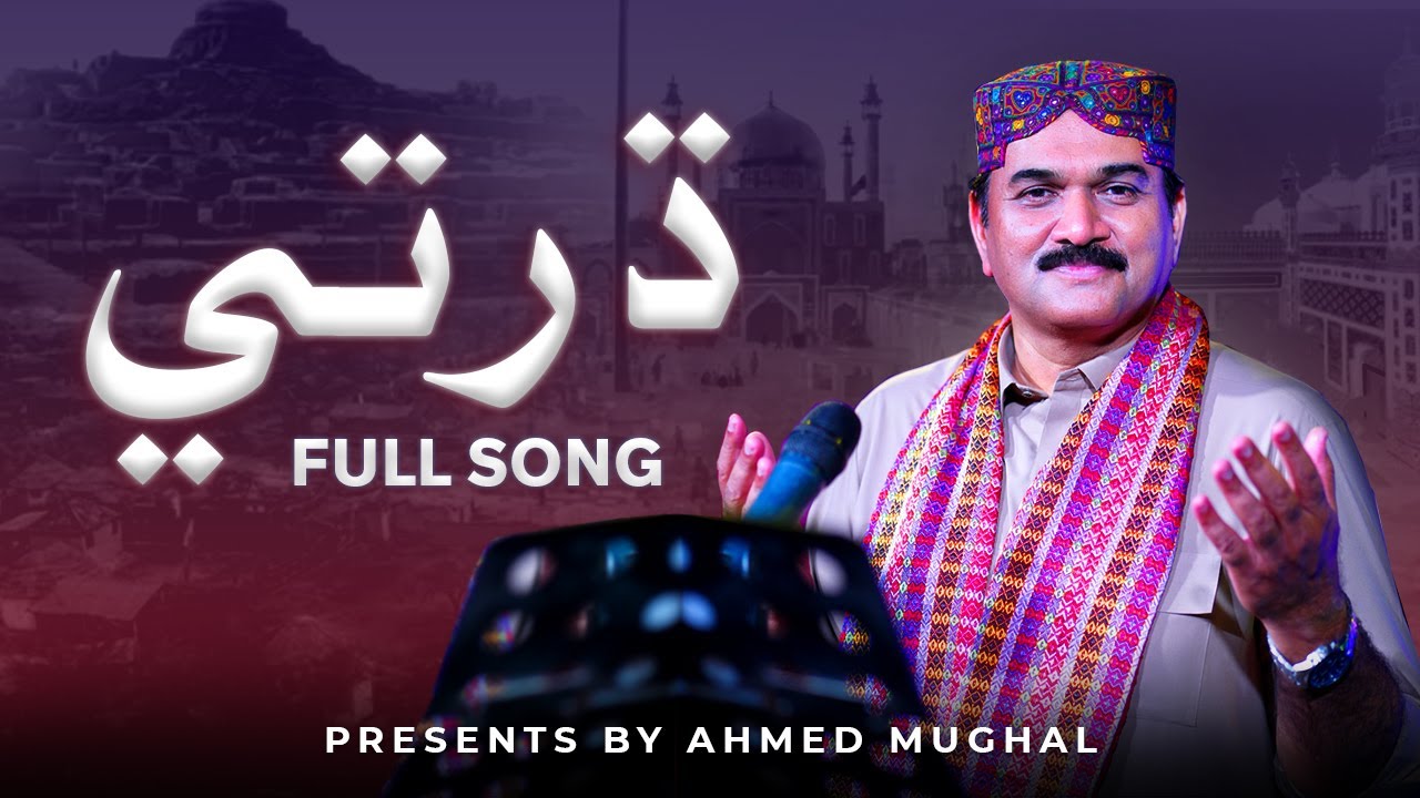 Dharti  | AHMED MUGHAL | Full Song | 2025