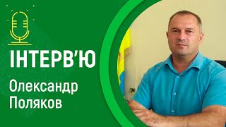 Інтерв’ю міського голови Нової Одеси Олександра Полякова | 10.05.2022
