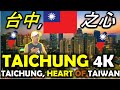 台中,台灣的心臟- TAICHUNG, THE HEART OF TAIWAN||TAICHUNG 4K (INDIAN SCHOLAR REACTION - 印度學者的反應)|| 台印DJ