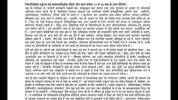 UGCNET July 2016 Paper 1 (part 1/2)