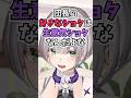 好きなショタの話題になった途端に早口でラプ様みたいな生意気ショタが好きだと語る団長 #shorts #ホロライブ #切り抜き #vtuber #白銀ノエル #ラプラスダークネス #ホロ切り抜き