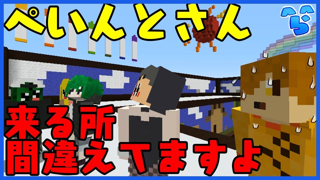 【マインクラフト】頭がおかしい人達と正統派実況者を会わせるとこうなる【けんちくの森】