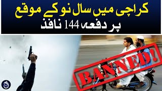 Section 144 enforced in Karachi on occasion of New Year - Aaj News