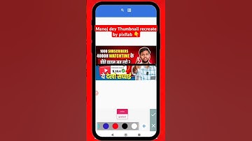Manoj dey Thumbnail recreate by pixllab tutorial for YouTube thumbnail #thumbnail #editing #pixlleb