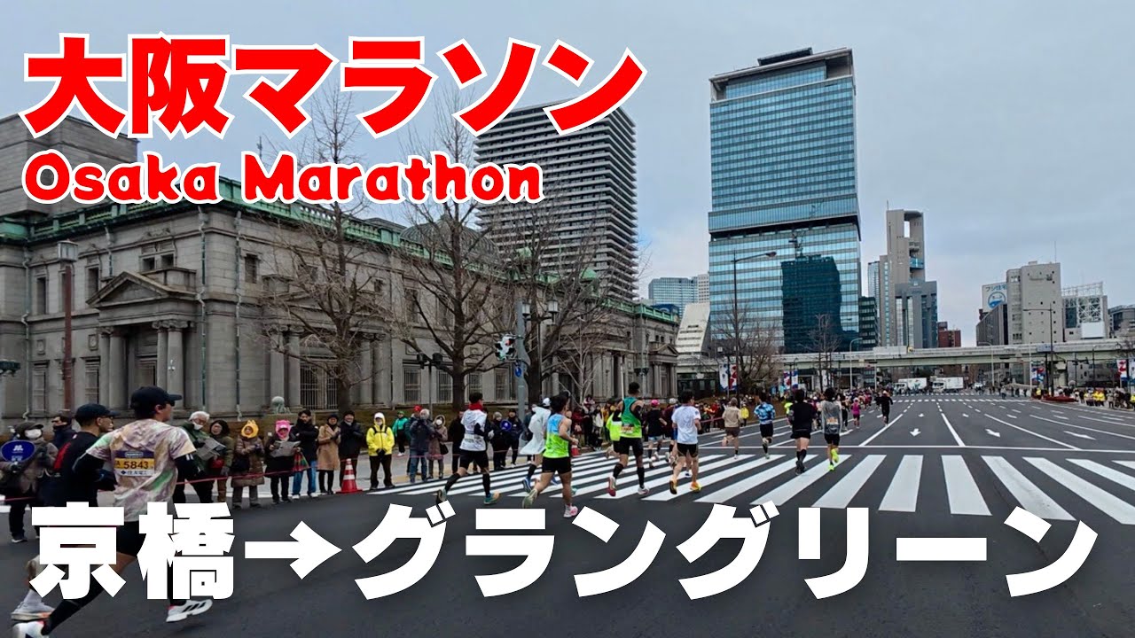 【大阪マラソン】8秒だけ自己ベスト更新！