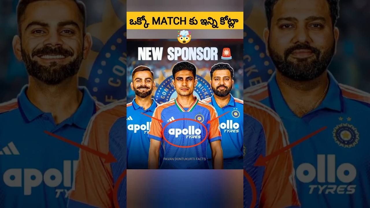 👉 Team India Jersey New Sponsor Apollo Tyres | BCCI Deal Explained 
