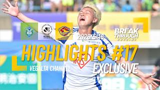 HIGHLIGHTS｜EXCLUSIVE｜2026 明治安田J2・J3百年構想リーグ 第17節 湘南