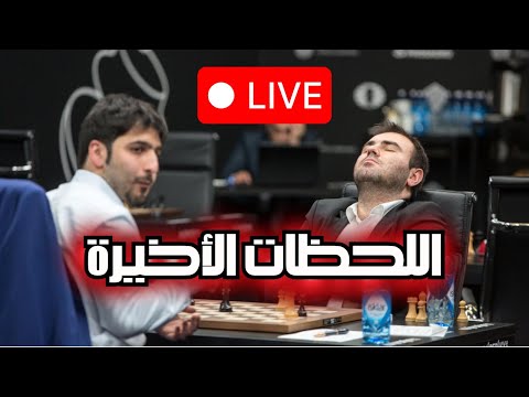 سالم ضد ماميدياروف اللحظات الأخيرة 