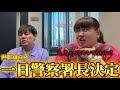 【警察】世間知らズ一日警察署長決定……え?キレてもいい?