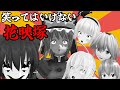 絶対に笑ってはいけない花映塚【東方MMD】【紙芝居】