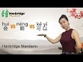 Chinese HSK Grammar  How to Distinguish     vs     vs