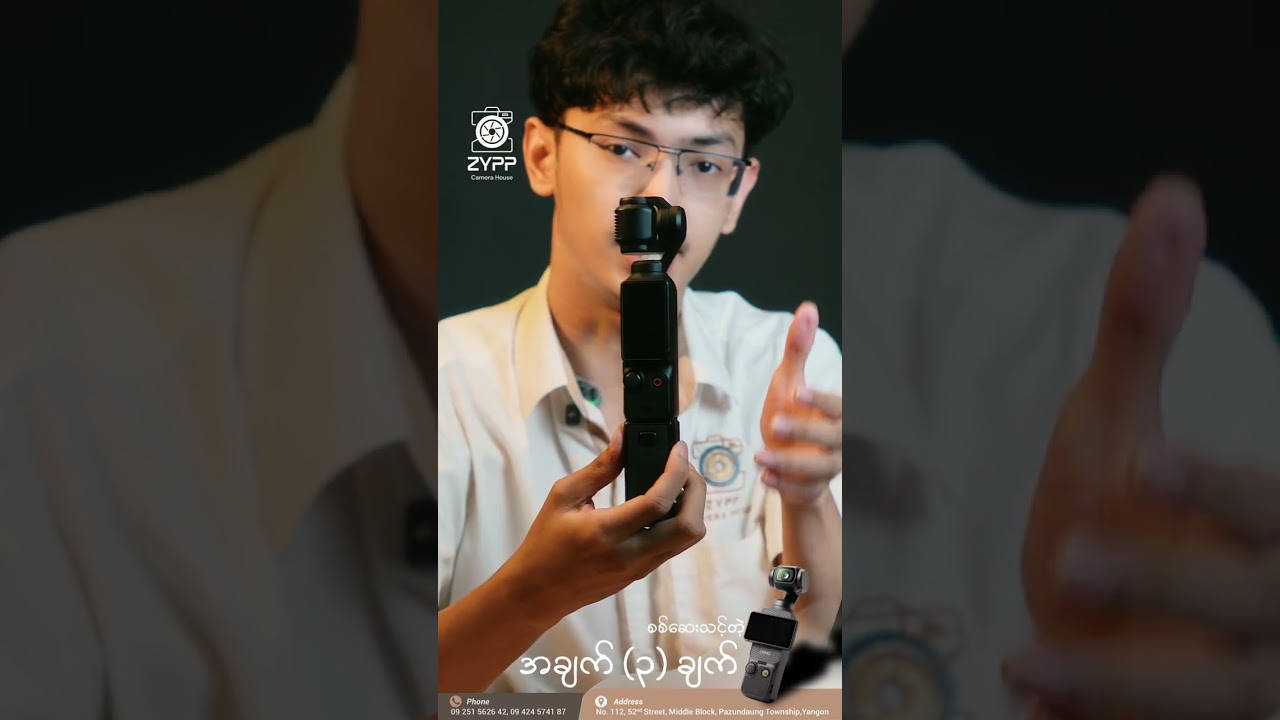 𝐃𝐉𝐈 𝐎𝐬𝐦𝐨 𝐏𝐨𝐜𝐤𝐞𝐭 𝟑 မဝယ်ယူခင်နဲ့ ဝယ်ပြီးပြီးချင်း စစ်ဆေးသင့်တဲ့ အချက် ၃ ချက်