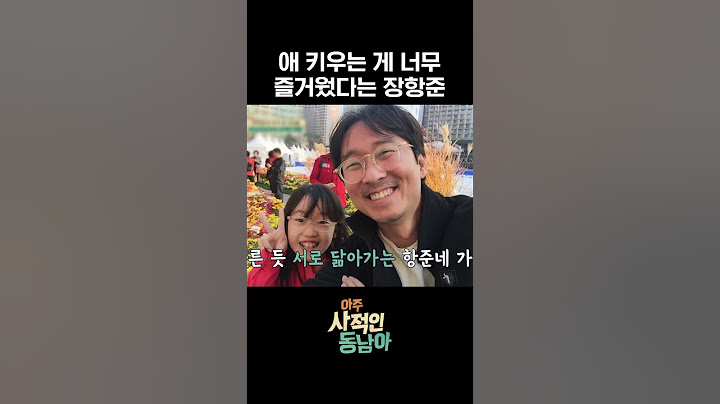 딸 천재 장항준