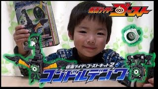 仮面ライダーゴーストキット2　コンドルデンワー　Kamen Rider Ghost toys こうちゃん4歳