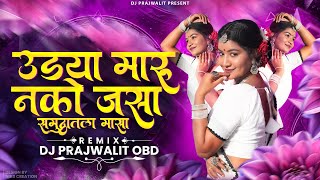 Udya Maru Nko Jasa | उड्या मारू नको जसा | Udya Maru Nko Jasa Samudratla Masa | Red Dress Song