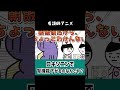 【看護師アニメ】ロキソニンで腎機能が下がるのなんでや?#看護師