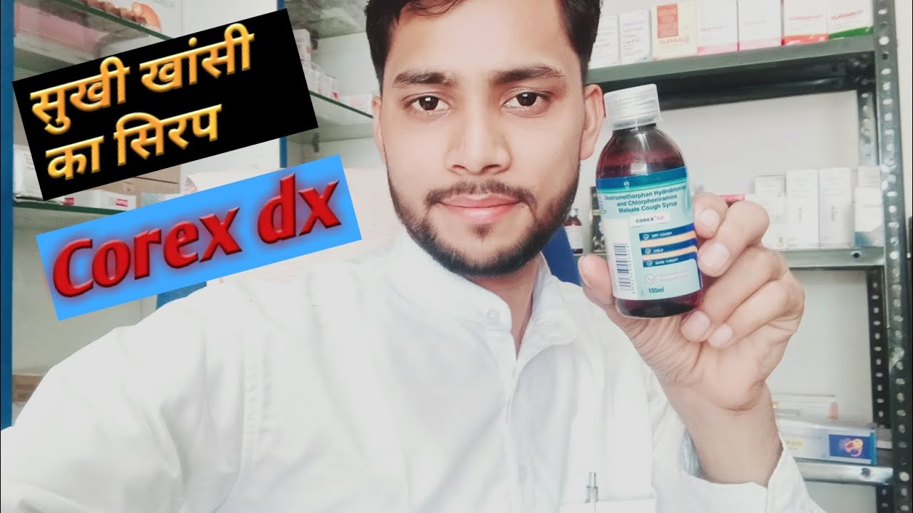 syp corex dx ka use dose side effects.... - YouTube