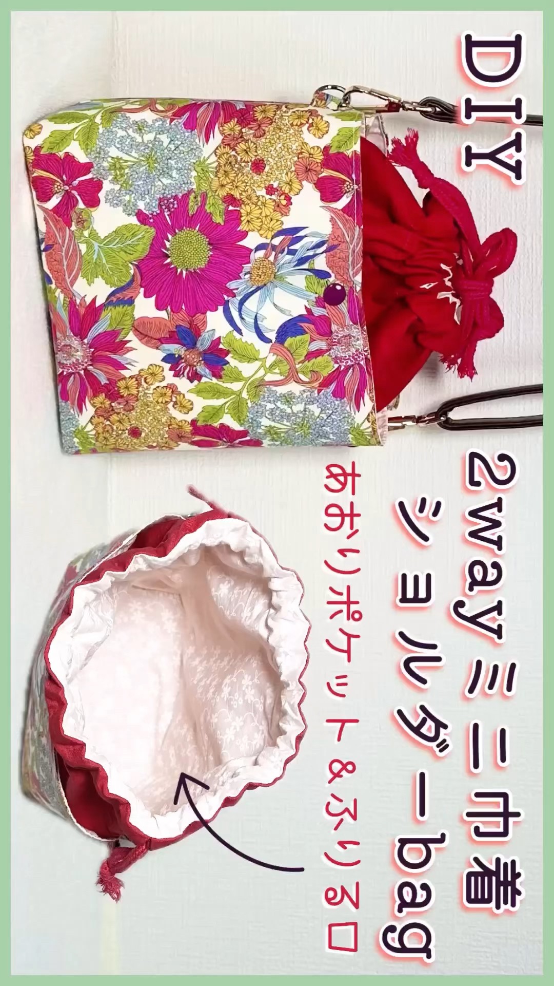 S＊様❣️ハンドメイド＊肩掛けビックトート＊巾着バック