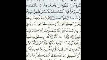 سورة النساء 34-37 (٨٤)     Sheikh Anas AlHibri