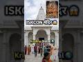 ISKCON Temple 😱 | Krishna Bhakti Worldwide 🌍 | Hare Krishna Darshan 🙏 #viral #bhakti #devotional