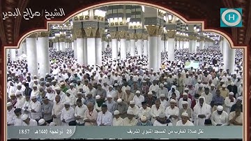الشيخ صلاح البدير | خواتيم سورة فاطر | صلاة المغرب 28 ذو الحجة 1440 هـ