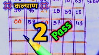 💢 Kalyan Today 09/21/2026 ! Kalyan Trick Today ! Kalyan Open ! Kalyan Bazar chart screenshot 1