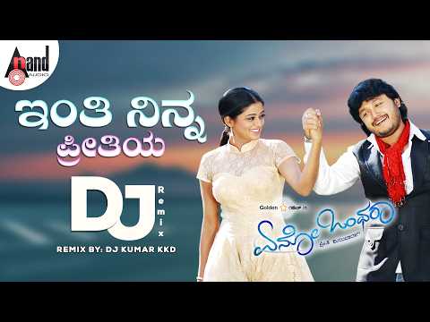 Inthi Ninna Preetiya DJ Remix by DJ Kumar Kkd | Aenoo Onthara | Ganesh | Priyamani | V.Harikrishna