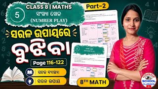 Class 8 Math Chapter 5 ସଂଖ୍ୟା ଖେଳ /Sankhya Khela Page 116 to 122 /Part-2/Odisha School Classes 