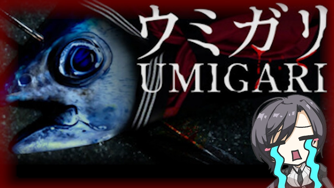 #2【不気味系？】チラズアート新作～ウミガリ～ なんですかこれ魚釣り永遠にさせられる