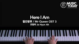 조현아 Jo Hyun Ah – Here I Am Piano Cover (철인왕후 / Mr Queen OST 3)