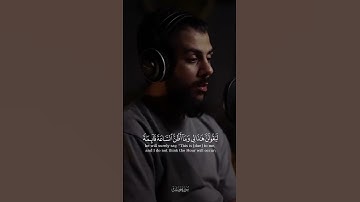 تلاوه خاشعه بصوت القارئ اسلام صبحي ♥️ #قران_كريم #quran #المصحف #تلاوه #تلاوة_خاشعة #اكسبلور #قرآن