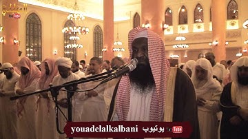 التسليمة الاولى - تراويح الليلة الاولى 1435 هـ - من سورة البقرة - الشيخ عادل الكلباني YouTube