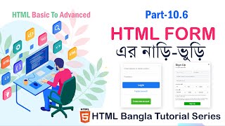 #10.6 HTML FORM এর নাড়িভুড়ি সব এক ভিডিওতে | HTML Bangla Tutorial Series #htmlform #forminput