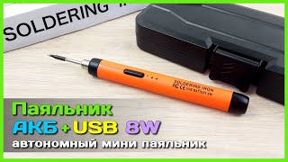 :    8W  -    USB   AliExpress