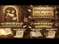 हिंदी साहित्य का,आदिकाल उद्भव ,नामकरण , हिंदी के प्रथम कवि ओर रचना / Hindi Sahity ka adikaal