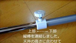 prop stick with curtain 間仕切り カーテン付き 突っ張り棒 ツッパリ棒