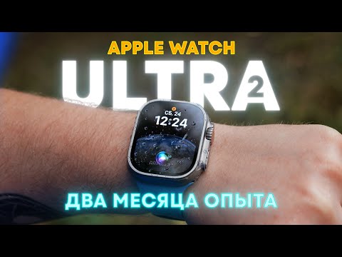 Два месяца с Apple Watch Ultra 2. Нужно ли, если ты не спортсмен?