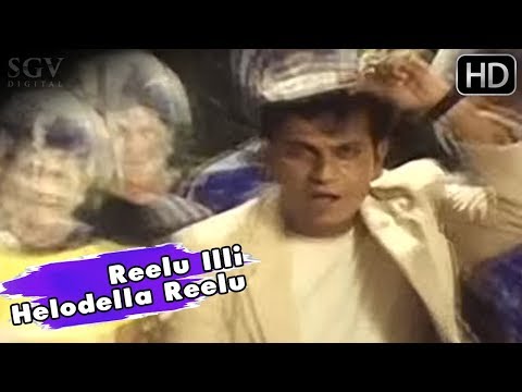 reelu-illi-helodella-reelu-|-rakshasa-kannada-movie-songs-|-shivarajkumar-|-shankar-mahadevan