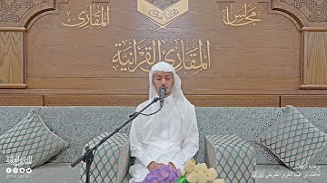 تحبير المقارئ | سورة الشمس | القارئ: أسامة بن محمد أبوزيد