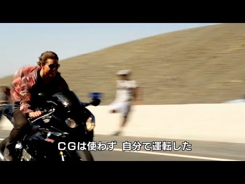 映画 ミッション インポッシブル ローグ ネイション 本編バイクアクション映像 Youtube