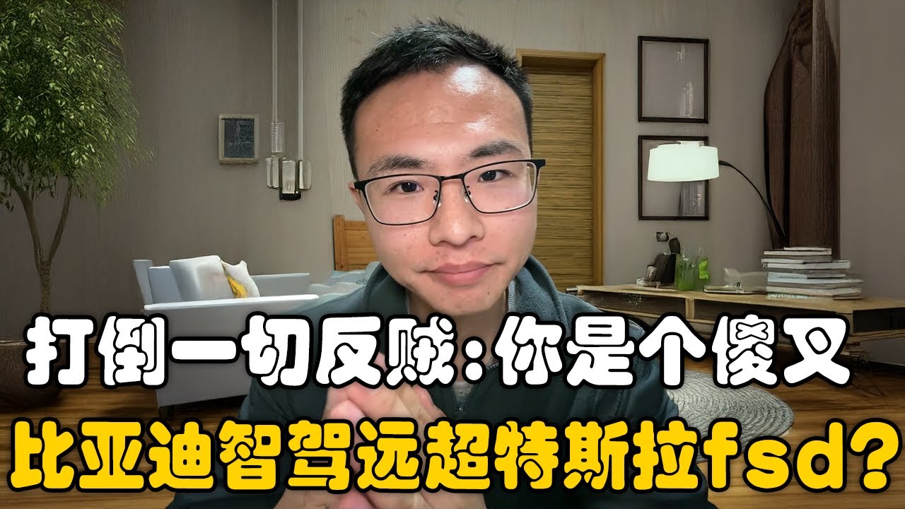 开特斯拉就被指反贼？户晨风：苹果、特斯拉的员工待遇遥遥领先！远超比亚迪！